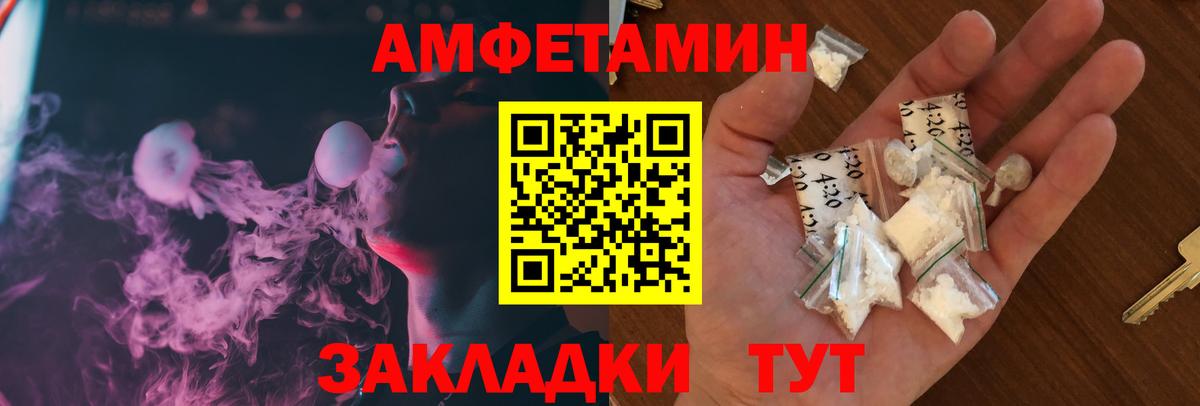 Ивантеевка  Amphetamine  Амфетамин  Вход с VPN  АМФЕТАМИН Premium 