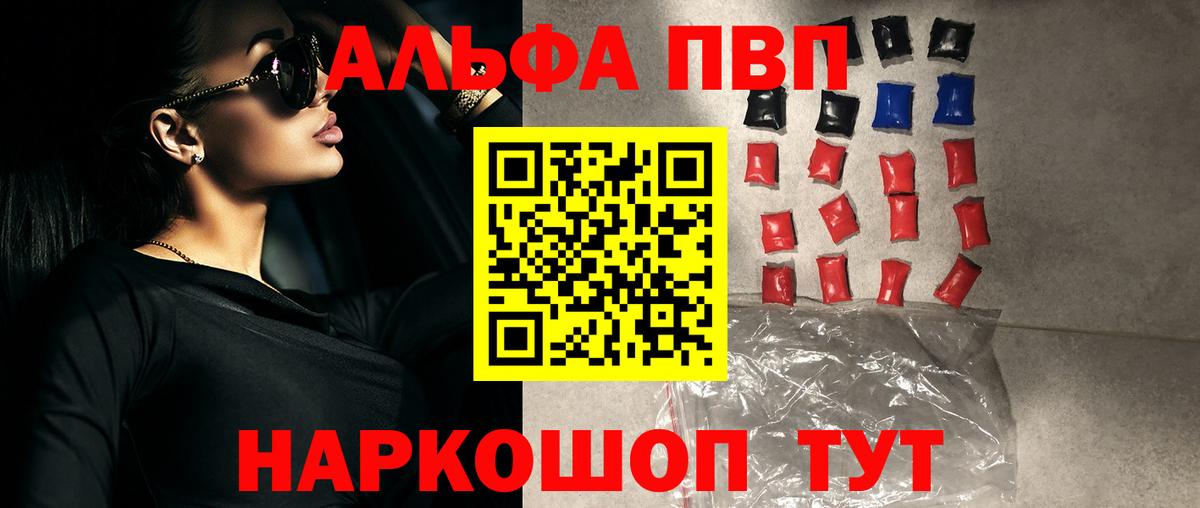 Alfa_PVP  Alfa_PVP Crystall  Вход с VPN  Ивантеевка  А ПВП мука  А ПВП Crystall 