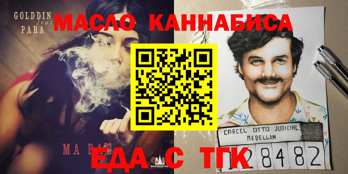 Ивантеевка  Cannafood марихуана  Вход с VPN 