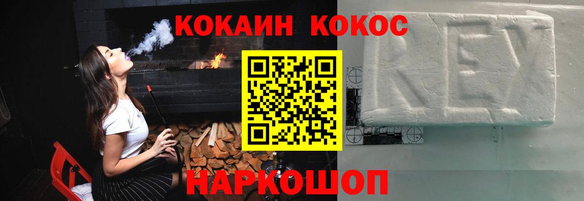 КОКАИН Колумбийский Ивантеевка