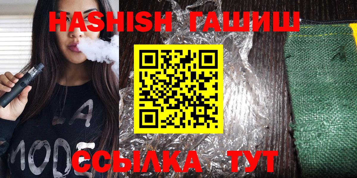 ГАШИШ  ГАШ AMNESIA HAZE  Гашиш hashish  хочу   Ивантеевка  Вход с VPN 