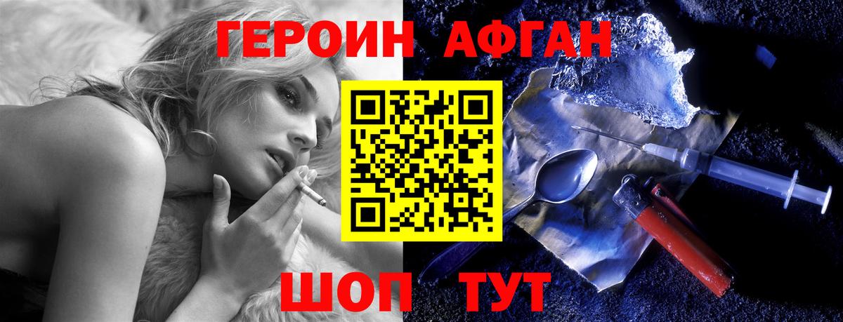 Героин белый  Вход с VPN  ГЕРОИН  Ивантеевка 