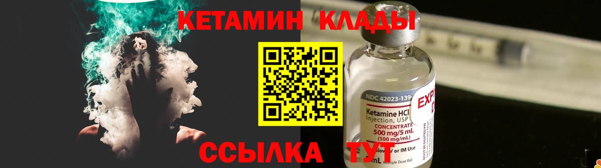 площадка Telegram  Вход с VPN  Ивантеевка  КЕТАМИН ketamine  Кетамин ketamine 