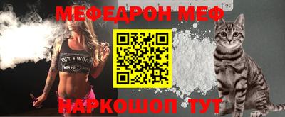 мяу мяу кристалл Мариинск