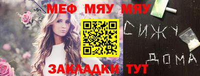 мяу мяу кристалл Мариинск