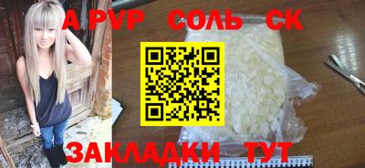 мяу мяу кристалл Мариинск