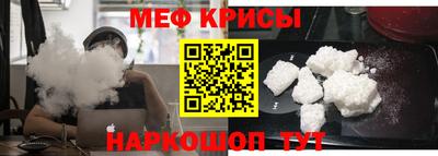 мяу мяу кристалл Мариинск