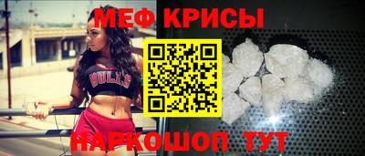 мяу мяу кристалл Мариинск
