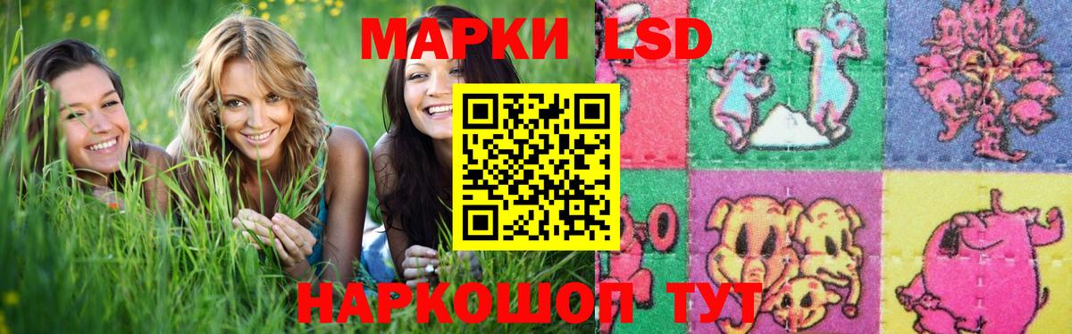 Ивантеевка  ЛСД экстази кислота  Вход с VPN 