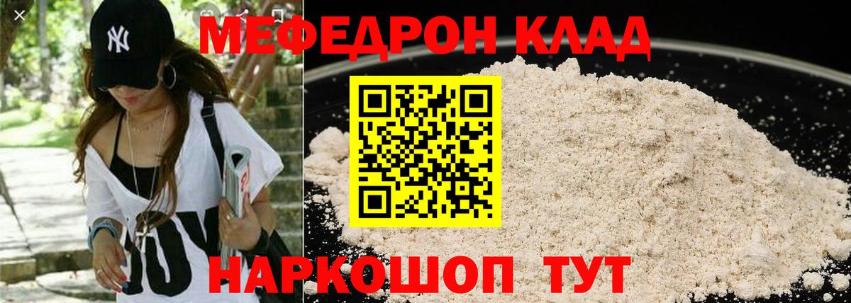 Ивантеевка  Мефедрон  Вход с VPN  Мефедрон кристаллы 