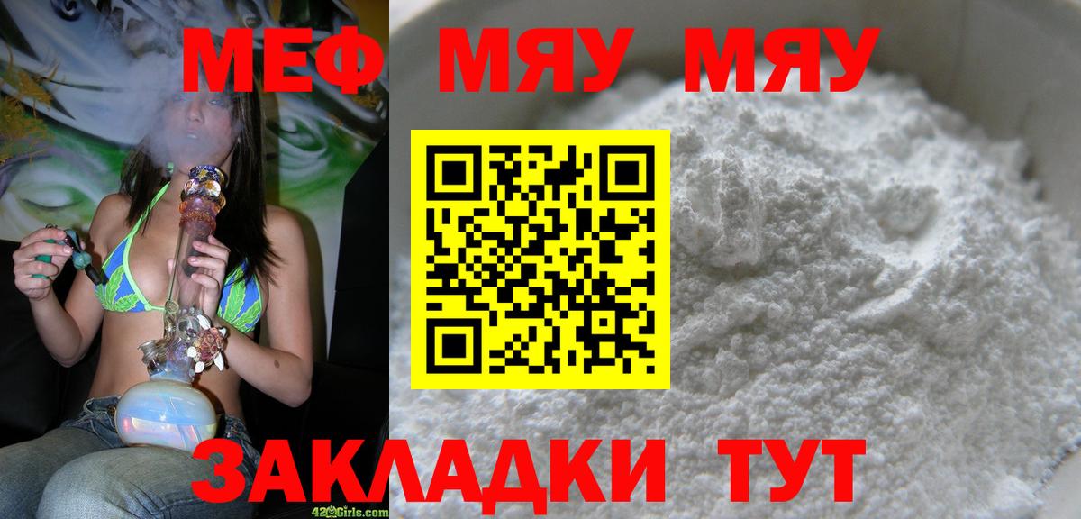 МЕФ мука Ивантеевка