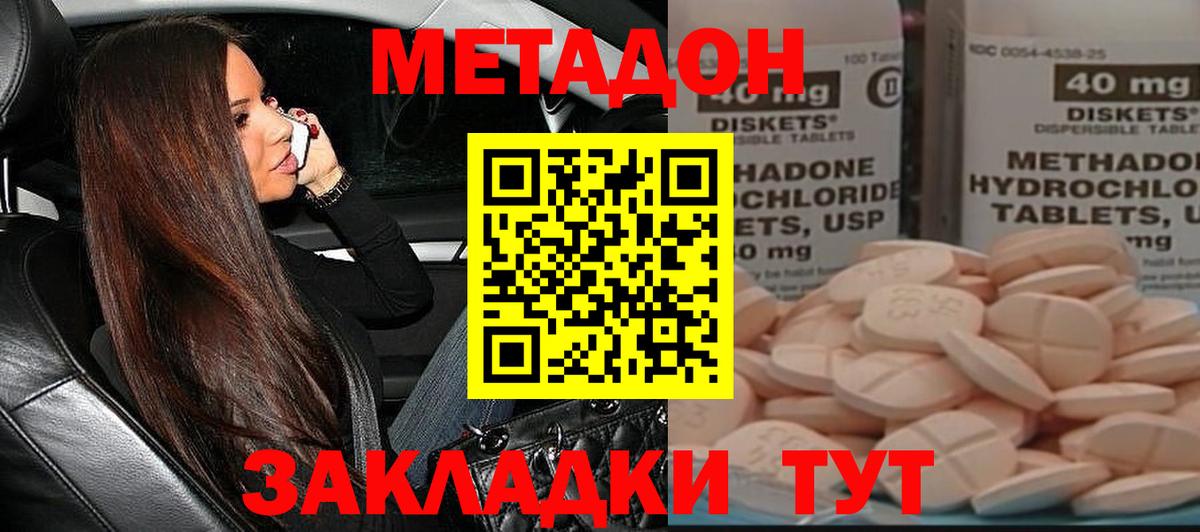Метадон мёд  Вход с VPN  МЕТАДОН белоснежный  Ивантеевка 