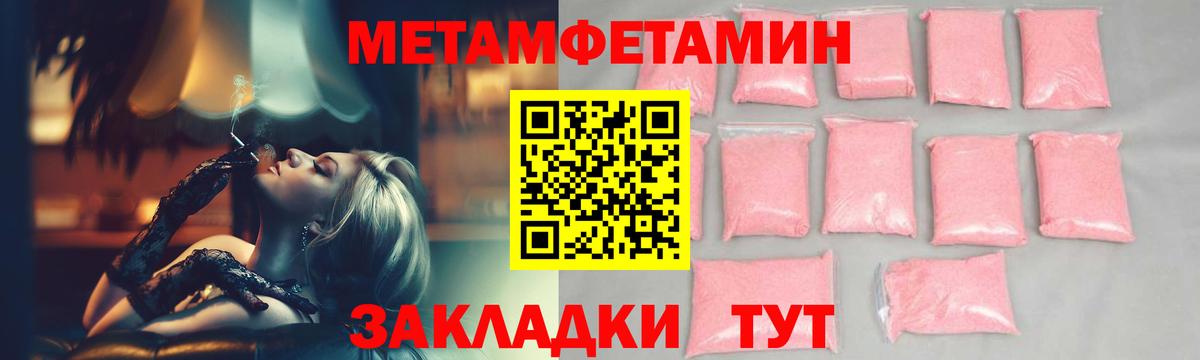 Ивантеевка  Первитин кристалл  Вход с VPN 