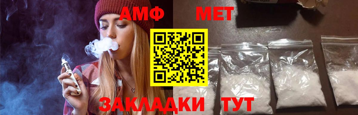 МЕТАМФЕТАМИН кристалл Ивантеевка