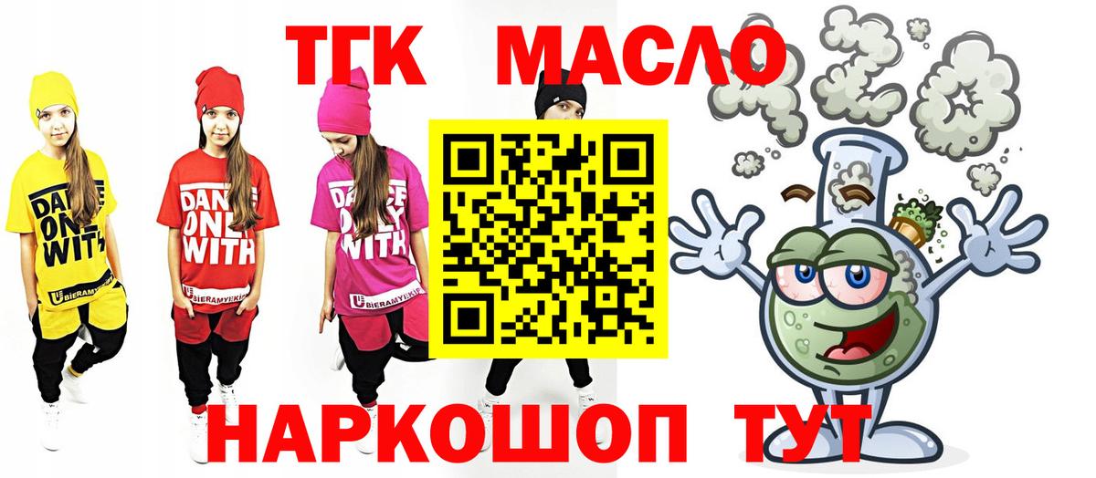 Дистиллят ТГК жижа Ивантеевка