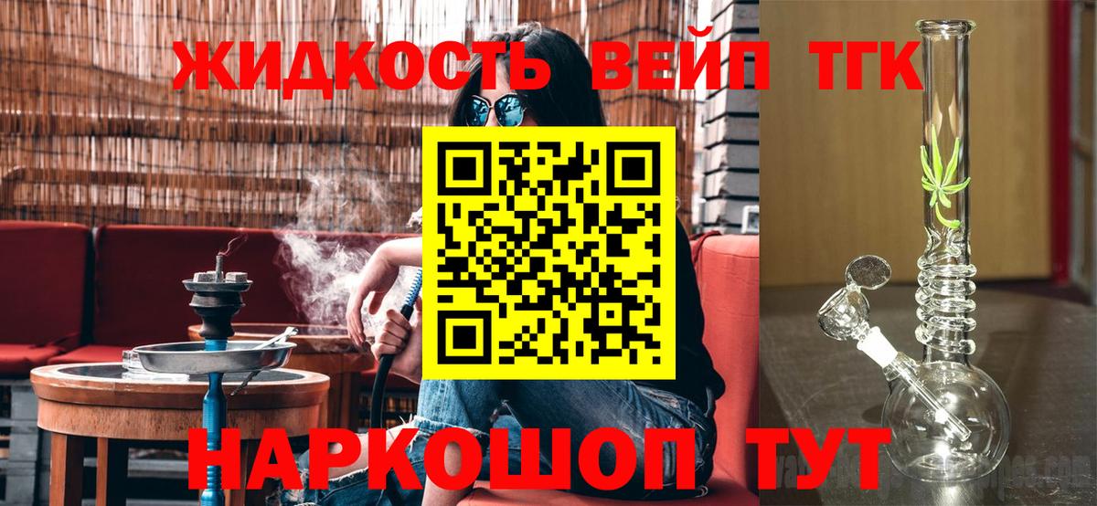 ТГК гашишное масло  Вход с VPN  Ивантеевка 