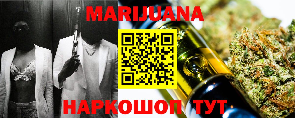 МАРИХУАНА OG Kush  Вход с VPN  Ивантеевка  МАРИХУАНА OG Kush  Бошки Шишки OG Kush 